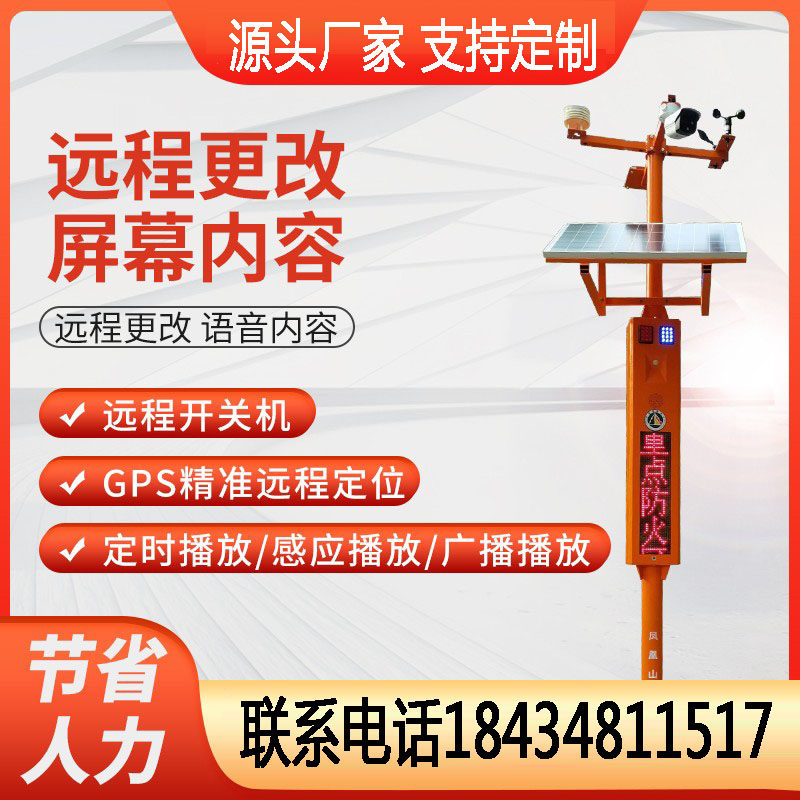 Solar sound and light alarm dam water depth Don't fall into voice prompter Forest fireproof timed voice prompter-Taobao