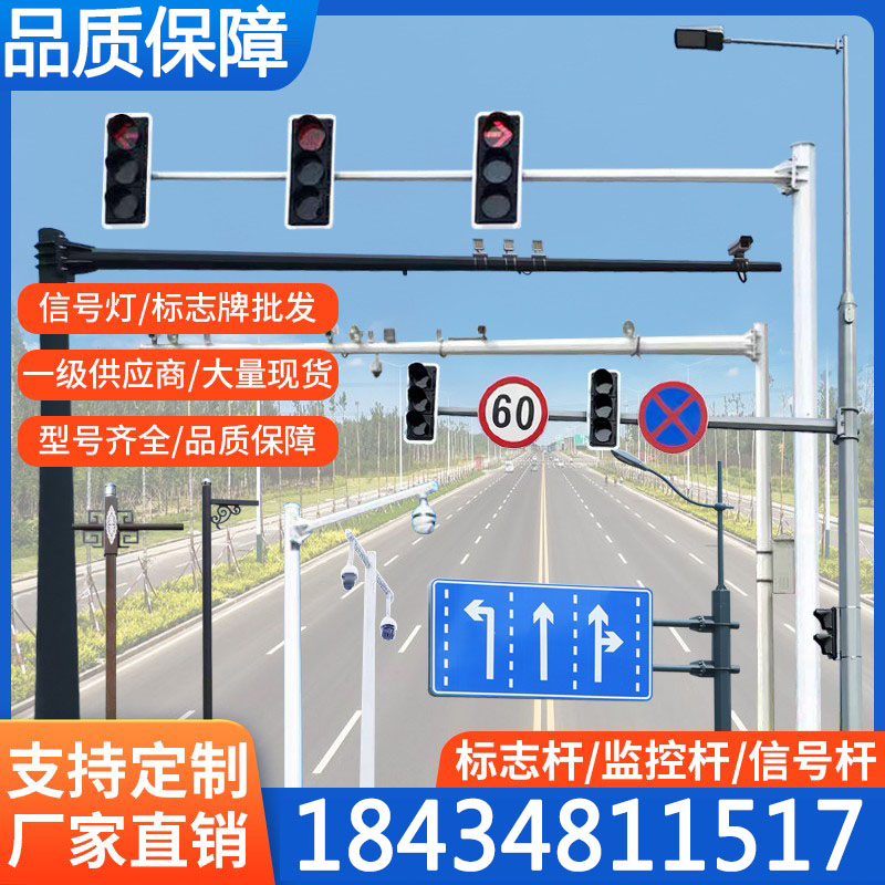 Monitor Upright Pole Road Anise Rod Traffic Light Flyover cell 3 m 4 m 5 m 6 m 6 6 m 5 m 3 5 m bayonet lever-Taobao