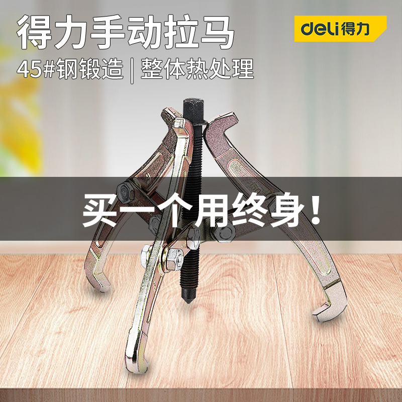 Able Two-claw Rama Three-claw Rama Tire Bearing Detacher Multifunction Puller small and medium pull-in-code tool