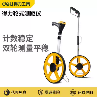 Del distance measuring wheel hand push roller Wheeler mechanical digital display high precision wheel rangefinder engineering ground measurement Road push ruler