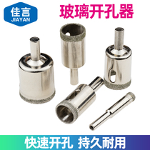 Drill bit for drilling ceramic tile with glass hole opener marble vitrified brick punching artifact turning head 6mm tile