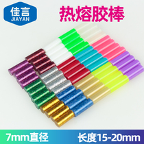 7mm hot melt glue stick adhesive strip environmentally friendly transparent high-viscosity strong manual DIY childrens creative materials package home tools