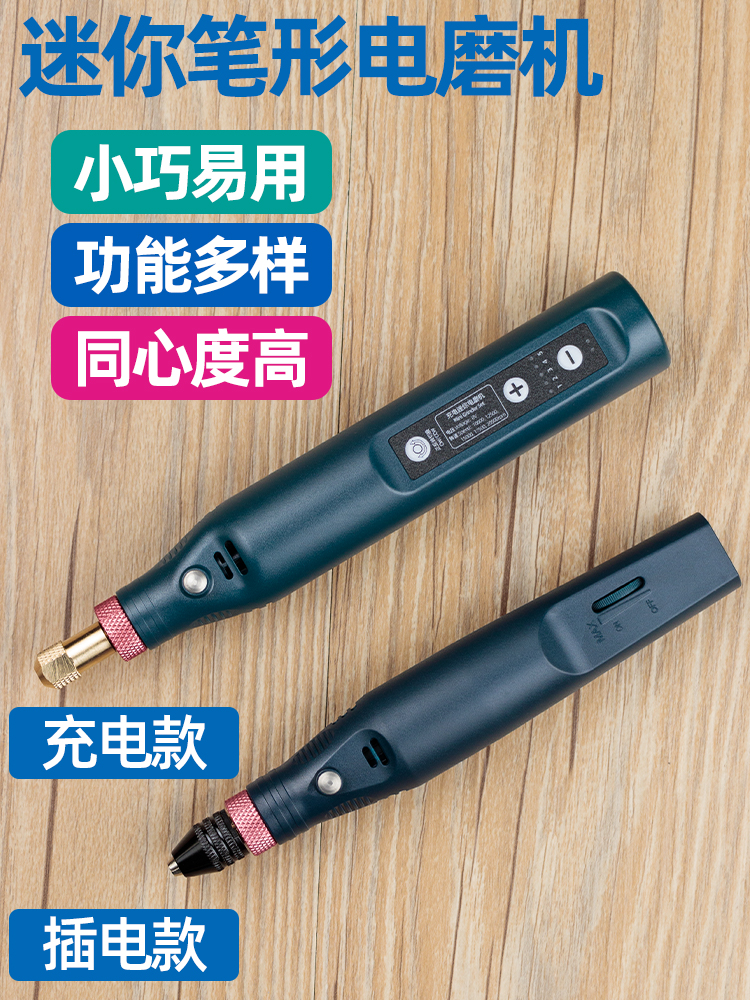 Jiayan mini speed control electric mill Hand-held small electric grinding machine charging jade wood carving grinding small electric drill