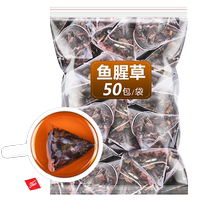 Houthouta Tea Bag Fresh Dry Wild New Stock Fish Heartgrass Traditional Chinese Herbal Medicine Slices Dry Goods Ready-to-eat to Fold Ear Root Tea Root