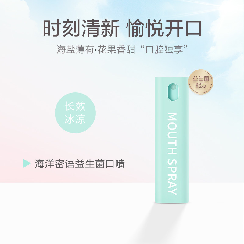 Lalapercare oral spray fresh breath ladies student spray long-lasting smoke-free kissing artifact