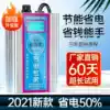 Black technology electric household electric meter power saver High-power enhanced version of air conditioning energy-saving treasure Smart housekeeper