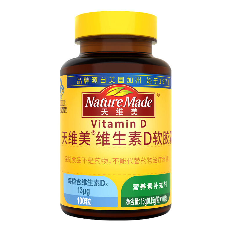 美国 Nature Made 天维美 维生素D3碳酸钙液体钙软胶囊 100粒 图1
