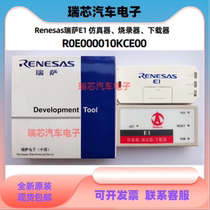 New Renesas original replacement E1 emulator m63n burning programming downloader R0E000010KCE00
