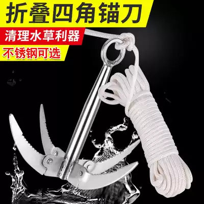 Fishing four hook folding water grass anchor knife stainless steel fishing grass removal machine cuddle grass rake grab grass hook water grass knife tool