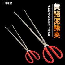  Patrolling shark eel clamp Eel clamp Fish controller Crab loach clamp clip Non-slip clamp Fish artifact fish catcher tool