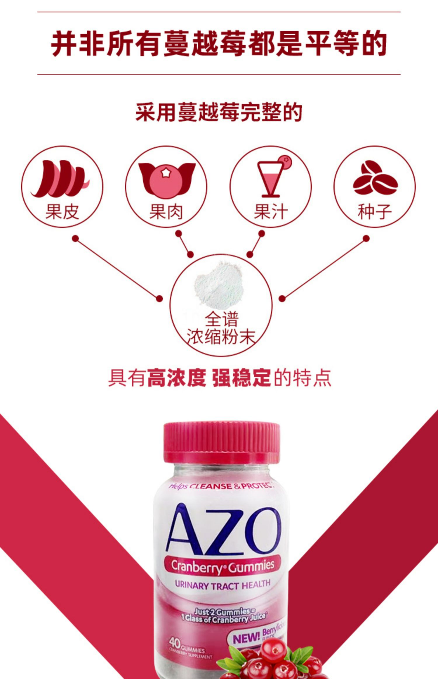 AZO蔓越莓高浓度软糖40粒