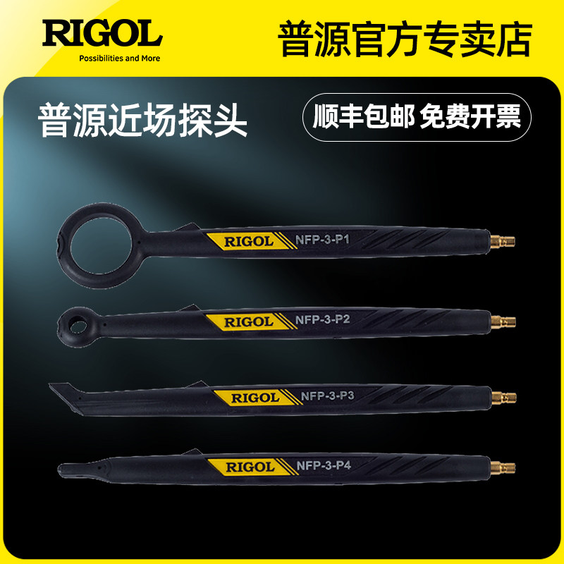 Psource Precision Electric NFP-3 Near Field Monitor EMI Pre-test NFP3 3GHz DSA815 710 Spectrum Analysis Use