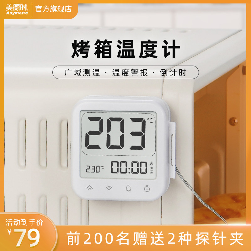 Virtues Time Baker Oven Thermometer Precision Baking High Temperature Resistant Kitchen Water Temperature Food Steak Oil Temperature Thermometer