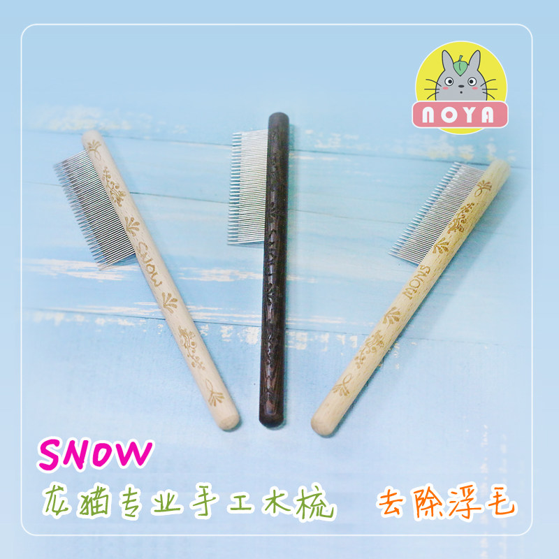 (NOYA Chinchilla)SNOW Chinchilla Comb, Chinchilla Comb, Pet Comb, Close-tooth Row Comb, Straight Row Needle Comb - Taobao