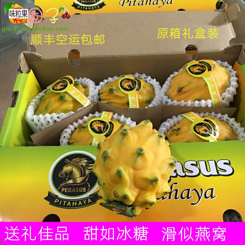 Spot Kirin Fruit Yellow Fruit Dragon Fruit Box Gift Box 5 to 8 Shunfeng