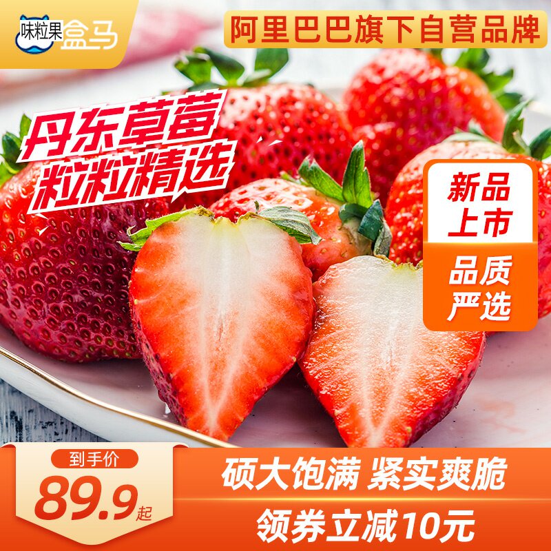 Spot Dandong Strawberry 2 8 Jin Zheng Zong 99 red Yen strawberry When the season fresh fruit is now found to be found
