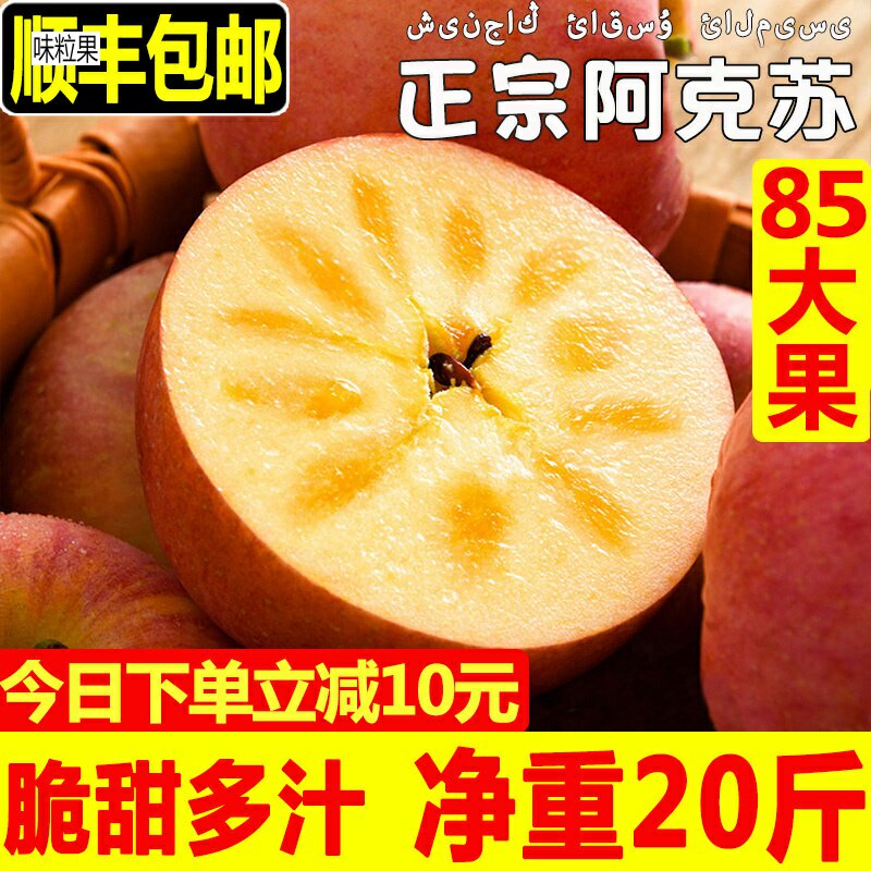 Authentic Xinjiang Aksu Apple Ice Sugar Heart Fresh Fruit 10 catties The whole box of ugly apples When Ji Hongji