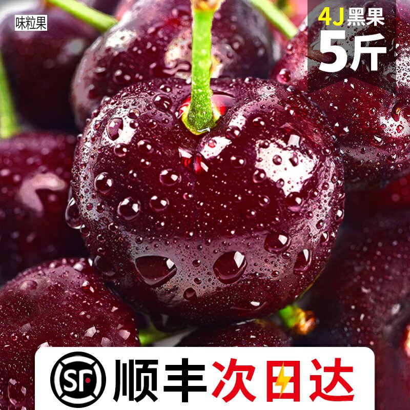 Great Cherry Fresh Fruit 5 Catties Dalian Beauty Early Cherry When Season Full Box Gift Boxes 10 Pregnant Women 3 Extra Large 4j
