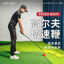 MELELINKS Golf growth whip increases distance correct delay release perfecting rhythm and timing