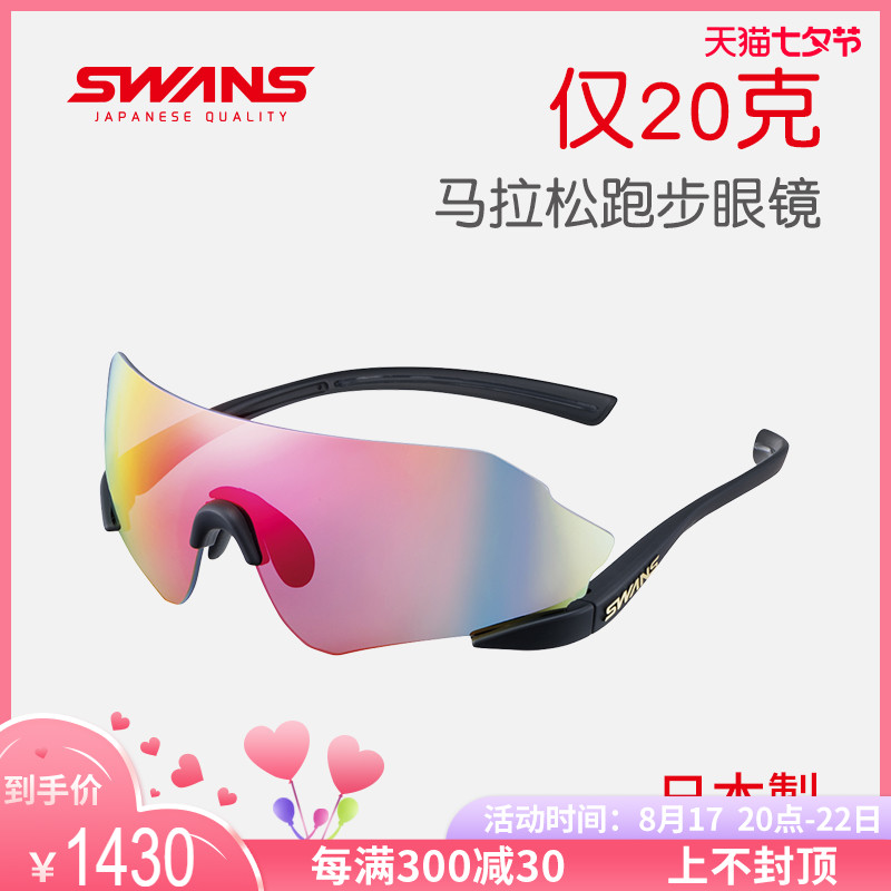 Japan SWANS Lion King View Professional Marathon Glasses Running Sunglasses Sports Riding Sunglasses Female male personality-Taobao