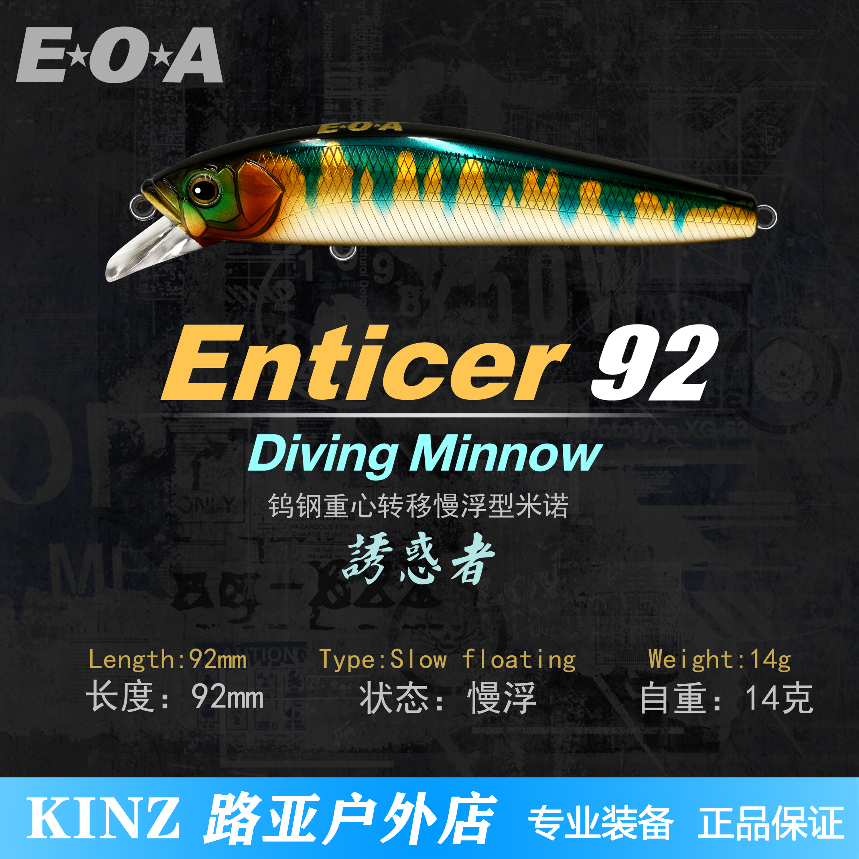 EOA Gong Lei Enticer92 temptress slow-floating Mino far throw road sub bait cockroach fish sea bass bait fake bait
