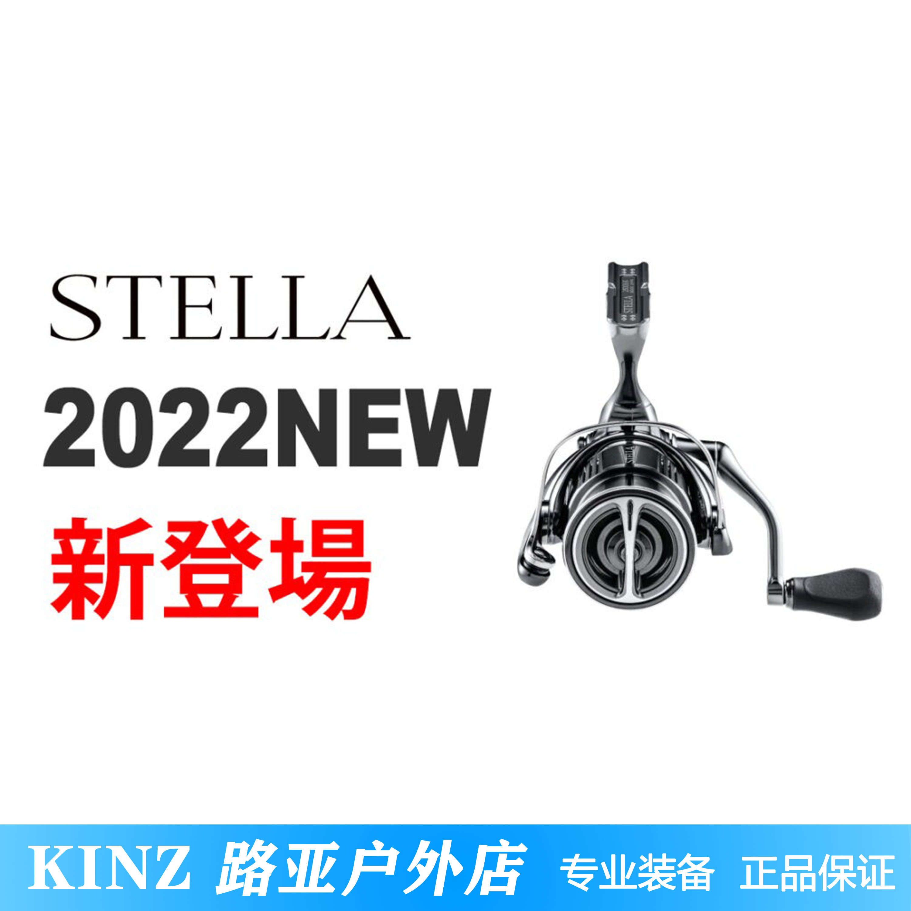 22 new imported SHIMANO Shimano Stella STELLA all-metal reel Luya super long cast