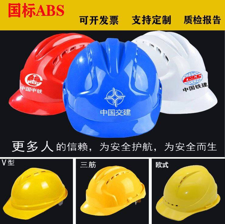Construction engineering national standard safety helmet breathable men's safety helmet glass fiber construction protection printing custom logo development