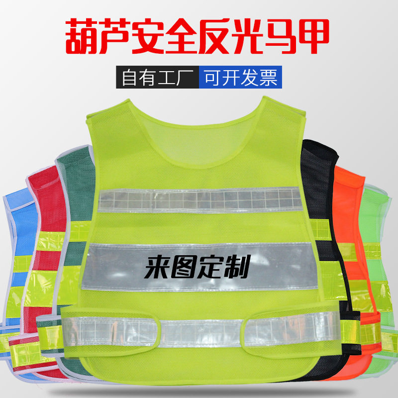 Reflective vest net fabric network face traffic network eye hoist type vest construction custom printing logo