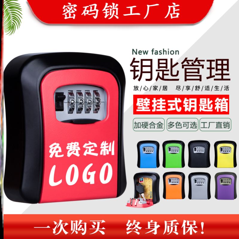 Installation-free password box with key fingerprint new house decoration cat's eye key box on the entry door key box construction site key box