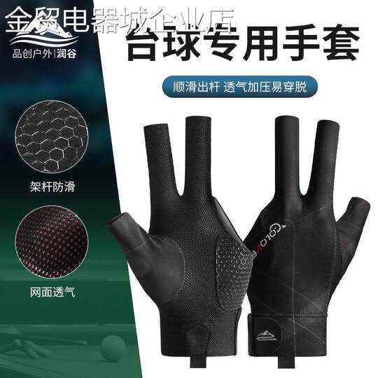 Billardhandschuh für die linke Hand, drei Finger, einzelner verschleißfester Billard-Profi-Billard-Spezial-Billardraum für fortgeschrittenes Spieltraining