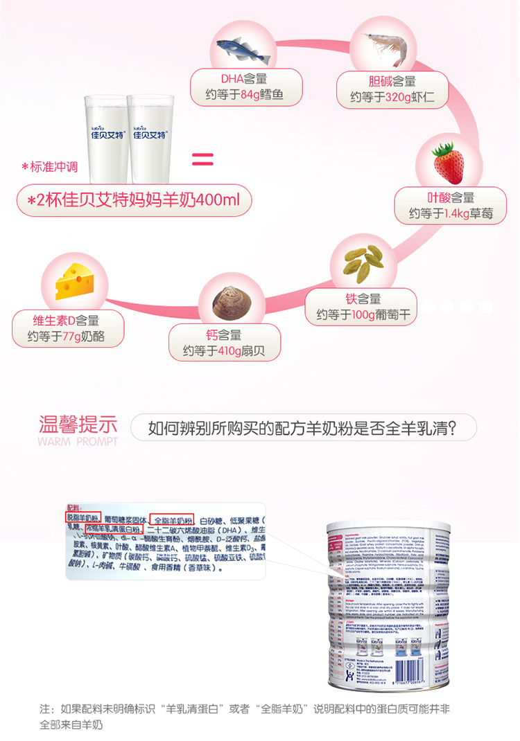 Jiabeite kabrita flagship sữa mẹ 800g bà mẹ cho con bú trang web chính thức nhập khẩu Hà Lan sữa cho phụ nữ mang thai