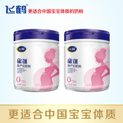 [Mua và thử] Feihe phụ nữ mang thai sữa bột mang thai sao Yun mẹ sữa bột mẹ sữa bột 700 gam * 2 lon