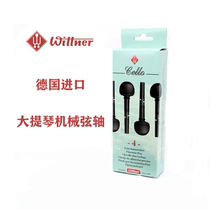 Wittner Winter imported from Germany cello mechanical pegs professional 1 2 pegs fine tuner