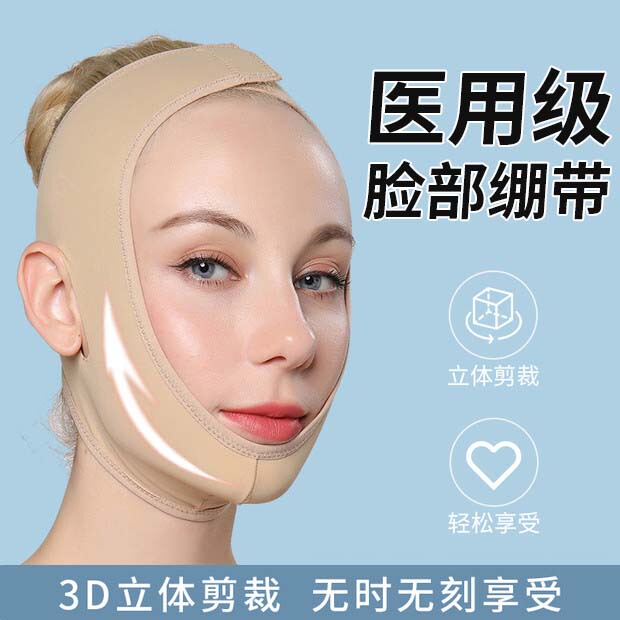 Face Slimming Bandage, Medical Elastic V-Shape Post-Surgery Face Sleep Pressure Mask, Face Lift and Chin Dislocation Fixation Band Face Slimming Bandage, Medical Elastic V-Shape Post-Surgery Face Sleep Pressure Mask, Face Lift and Chin Dislocation Fixation Band