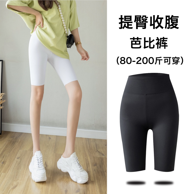 Shark Pants Women's Summer Thin Shorts High Waist Abdominal Lift Hip Barbie Yoga Five Point Cycling Pants Outerwear Leggings