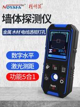 Metal wall detector reinforced concrete load-bearing wall multi-function positioning hole-punching wall hidden wire detector