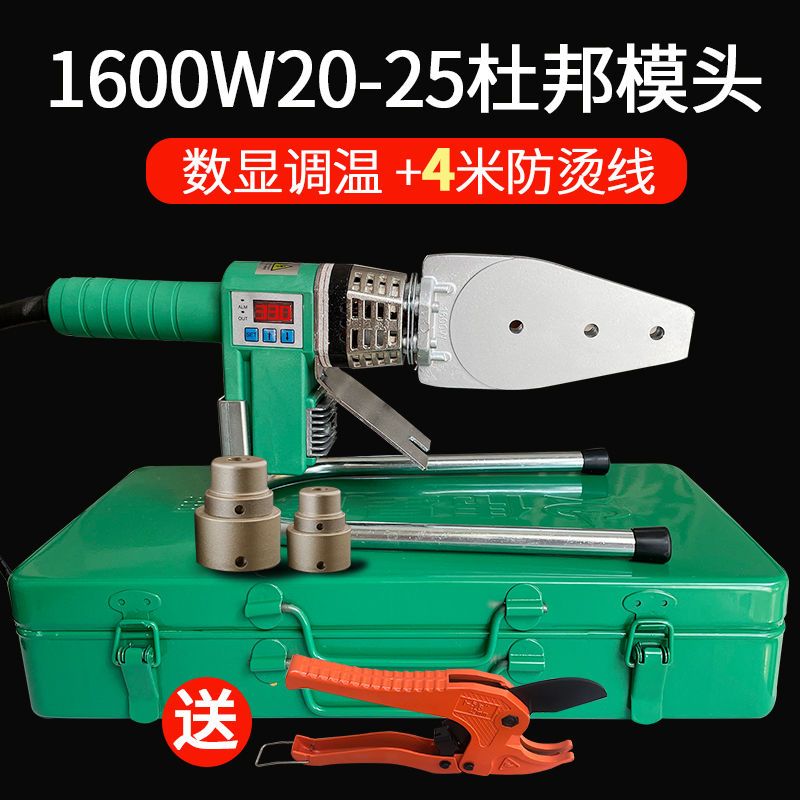 Great star tube special water pipe hot meltzer 1600W ultra high power anti-burn line PPR hot melt welding machine plastic welding machine-Taobao
