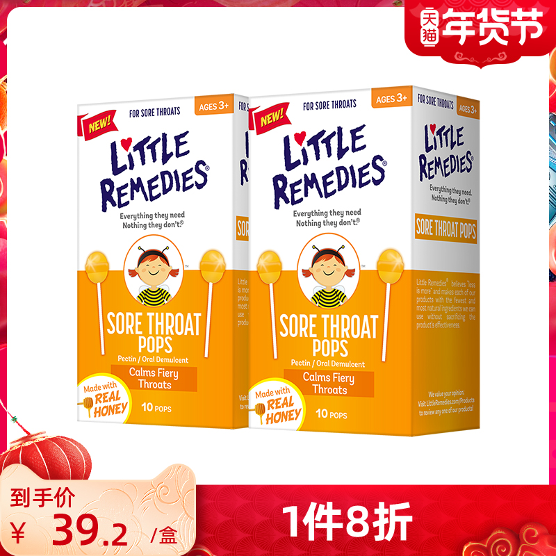 Little Remedies throat cough cough cough honey lollipop 10*2 boxes imported baby