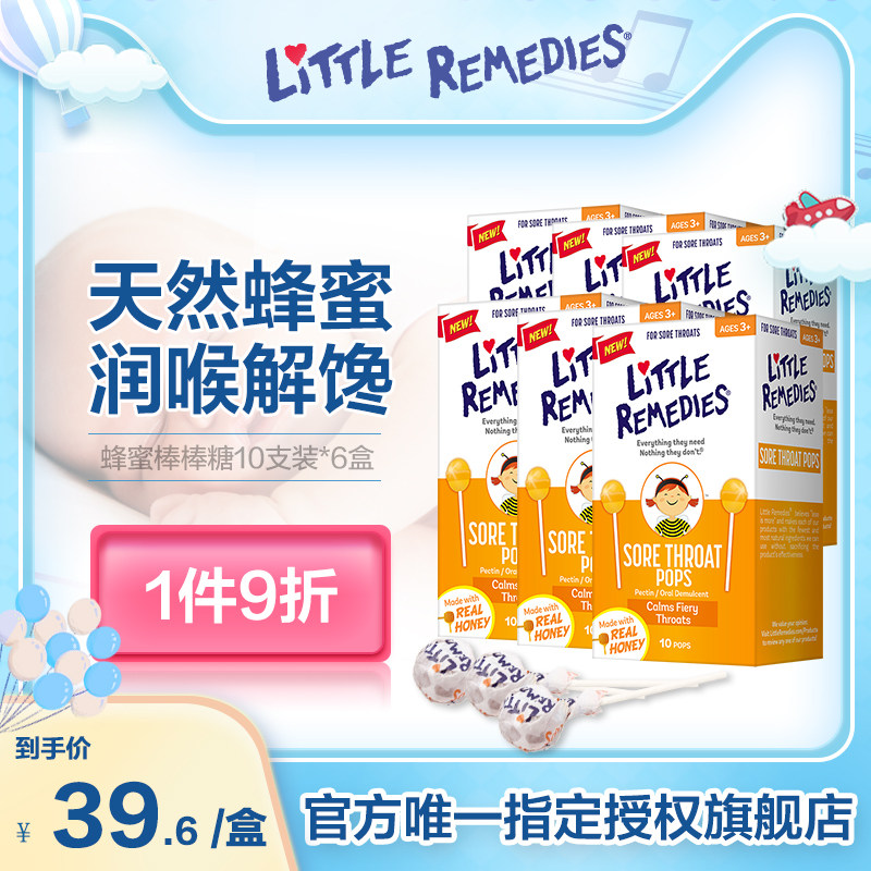 Little Remedies Rubbery Cough Cough Cough Cough cough and cough cough Lollipop 10*6 boxes of American imported babies