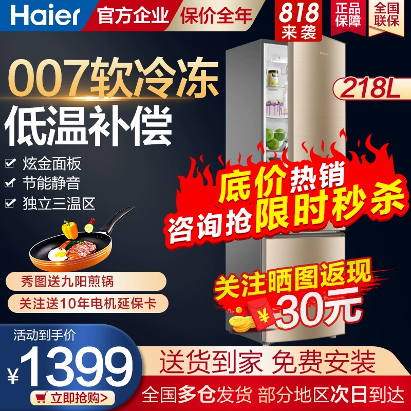 Tủ lạnh Haier 218 lít L ba cửa làm mát trực tiếp gia đình tiết kiệm năng lượng cấp đông mềm nhỏ / không có sương giá 216/170 cho thuê 118 - Tủ lạnh
