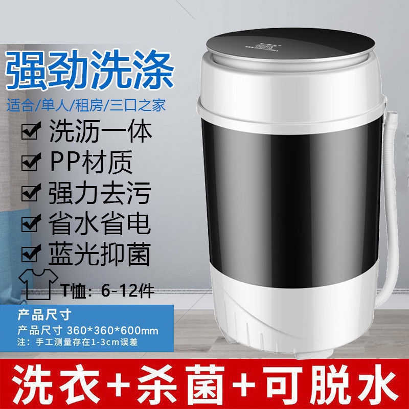 Dormitory Sloth washing machine Washing socks Divine Instrumental Fully Automatic Small Eluting Integrated folding underwear Washing machine