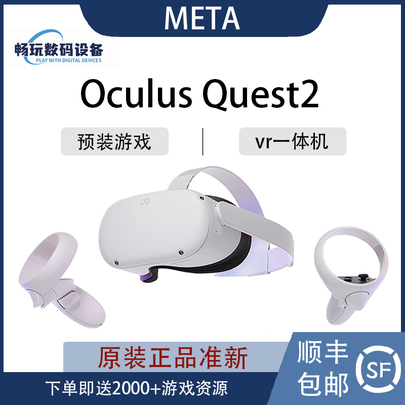 Oculus Quest2/3S Vr All-In-One Pro Second-Hand 3D Game Console Smart Steam Streaming Vr Glasses