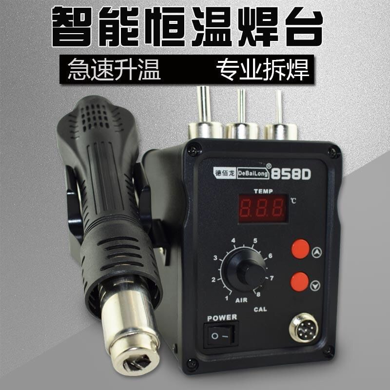 858D Hot Air Gun Soldering Table Digital Temperature Regulation Removal Soldering Table Mobile Phone Repair Tool Air Gun Nozzle Temperature Baking Gun Heat Shrink Film