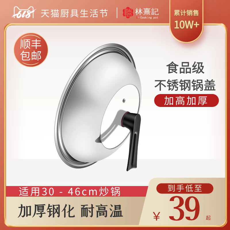 Lin Xiji pot cover household fiberglass high temperature resistant stainless steel 32cm34 frying pan with a transparent frying pan cover
