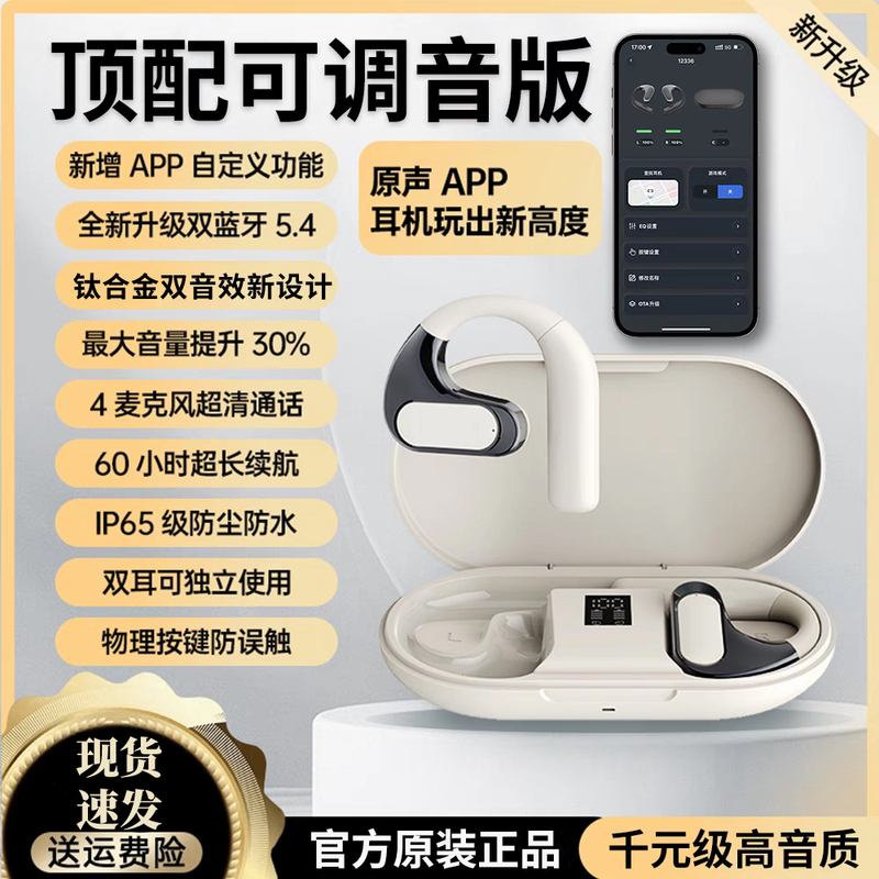 Original 5.4 Bluetooth Earphones with App Positioning, Anti-Loss, Heavy Bass, Customizable Noise Reduction Effect, No Sound Leakage, Long Battery Life Original 5.4 Bluetooth Earphones with App Positioning, Anti-Loss, Heavy Bass, Customizable Noise Reduction Effect, No Sound Leakage, Long Battery Life