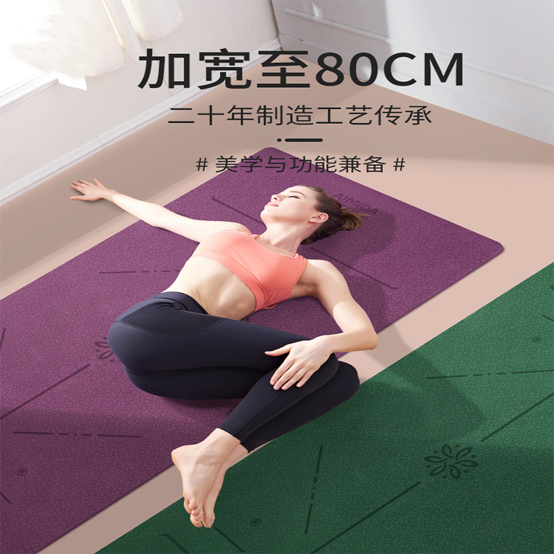 Yoga mat men TPE eco-friendly non-toxic and tasteless anti-slip widening thickened lengthened girls' fitness Home ground mat