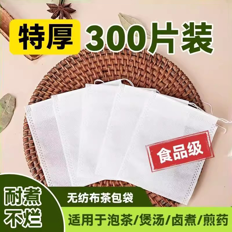 Tea Bags, Disposable Tea Filter Bags, Corn Fiber Seasoning Bags, Food-Grade Flower and Fruit Tea Bags, Tea Filters