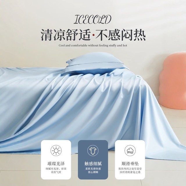 Solid color cool bed sheet single piece single double ice quilt single pillowcase student dormitory three piece set summer non-tennis silk