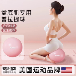 Yoga Ball 20cm Adult Special Pelvic Floor Muscle Training High Postpartum Repair Octopus Pilates Training Ball