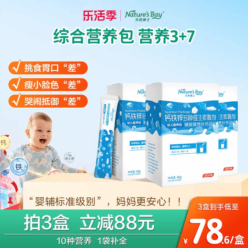 Natural PhD calcium and zinc multi-composite vitamin calcium carbonate baby children